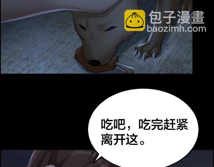 第10话 逃出？升天？(1/3)-第11话