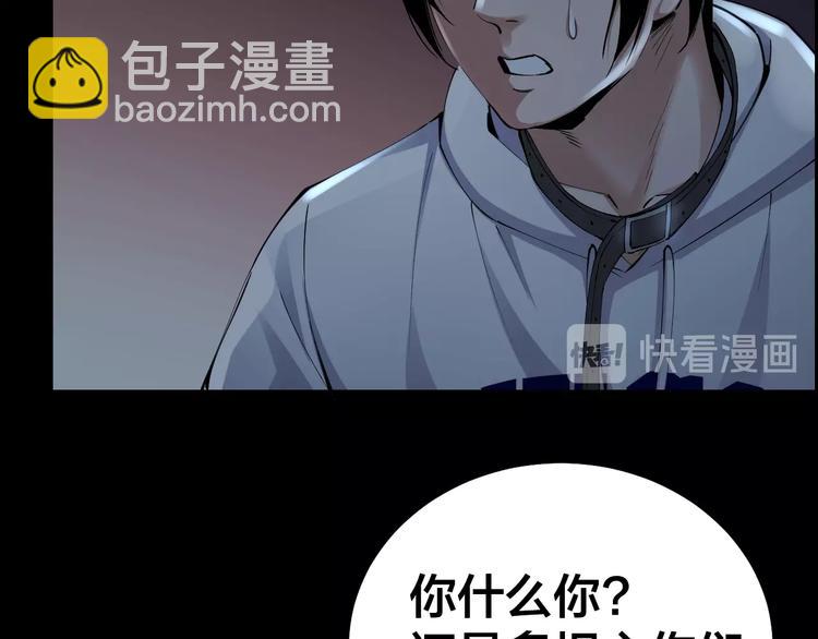 第10话 逃出？升天？(1/3)-第11话