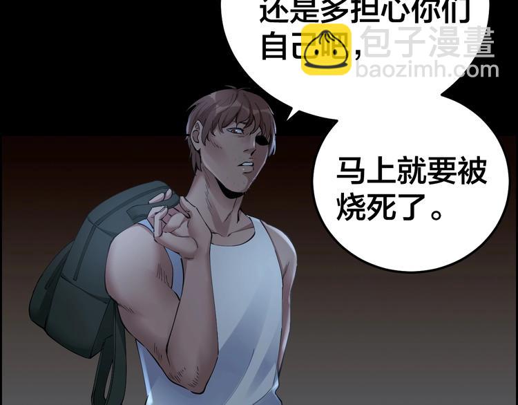 第10话 逃出？升天？(1/3)-第11话