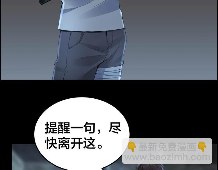 第10话 逃出？升天？(1/3)-第11话