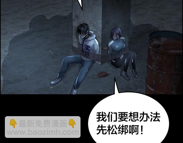 第10话 逃出？升天？(1/3)-第11话