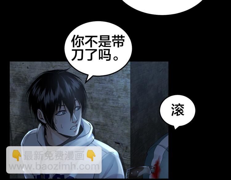 第10话 逃出？升天？(1/3)-第11话