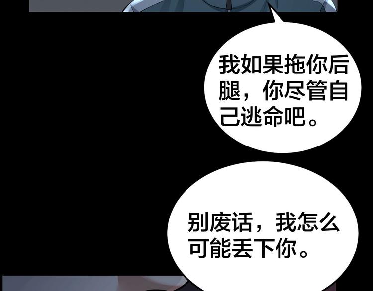 第10话 逃出？升天？(1/3)-第11话