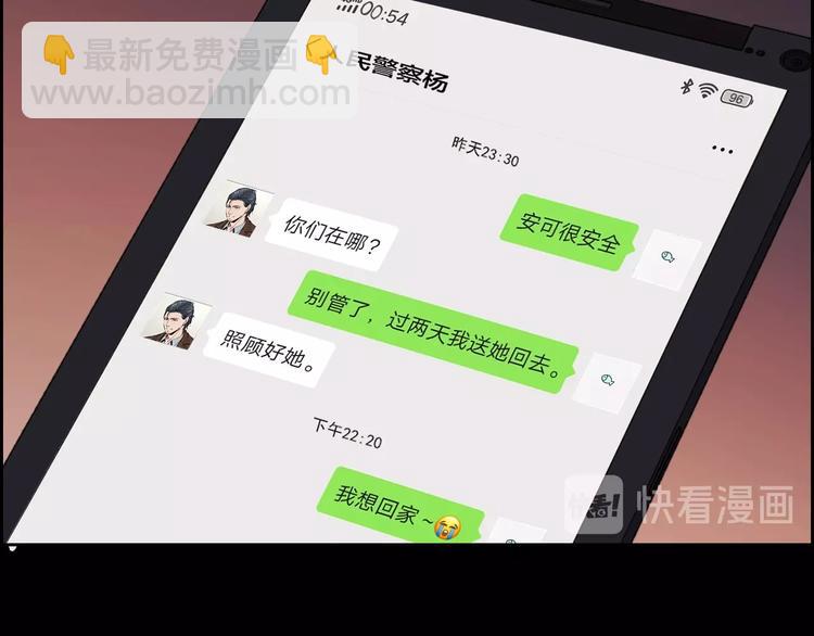 第16话 酒店被捕(1/2)-第17话