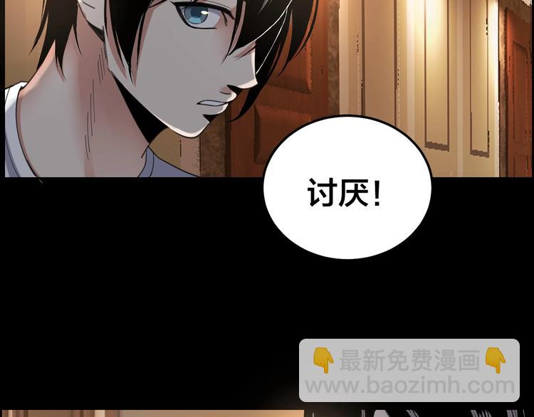 第16话 酒店被捕(1/2)-第17话