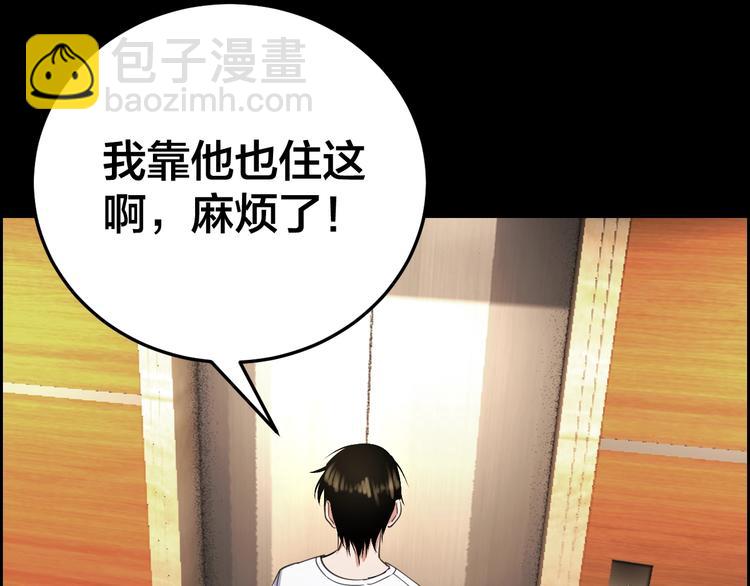 第16话 酒店被捕(1/2)-第17话