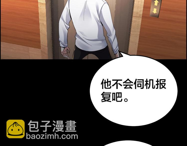 第16话 酒店被捕(1/2)-第17话