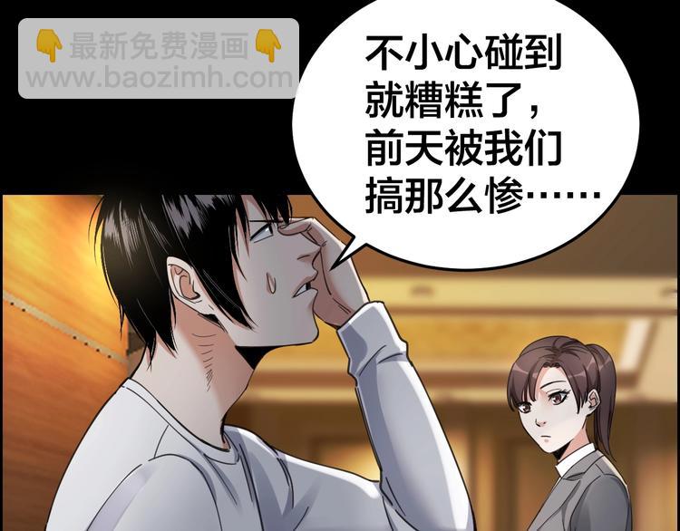 第16话 酒店被捕(1/2)-第17话