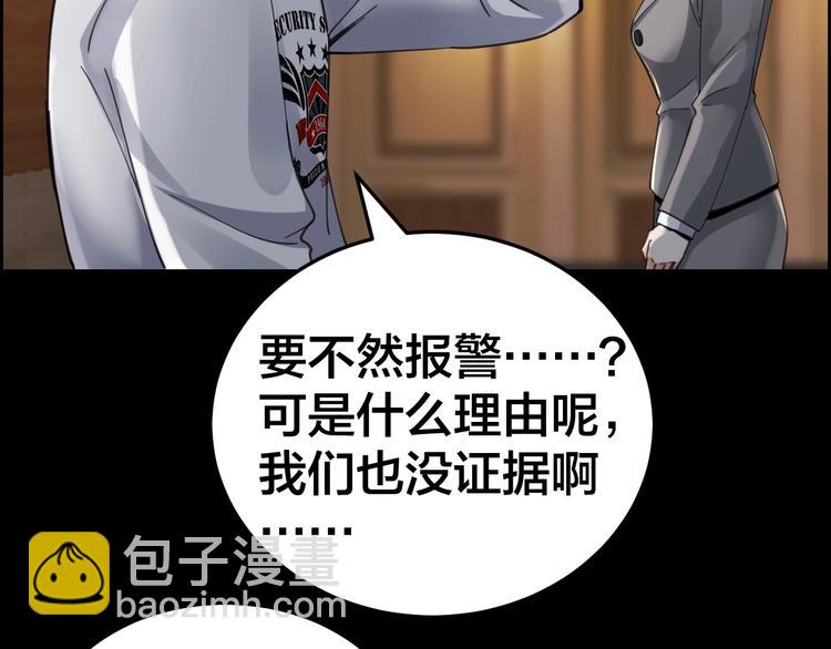 第16话 酒店被捕(1/2)-第17话