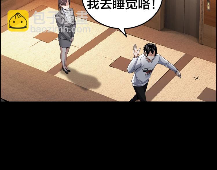 第16话 酒店被捕(1/2)-第17话