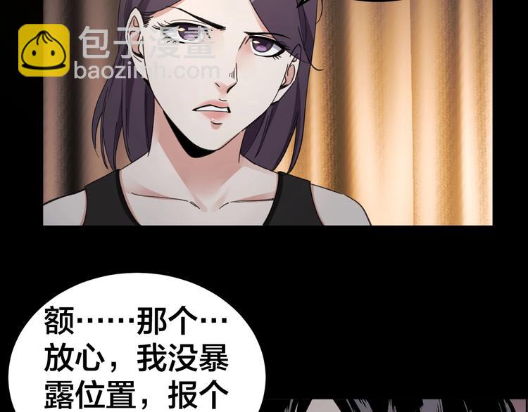 第16话 酒店被捕(1/2)-第17话