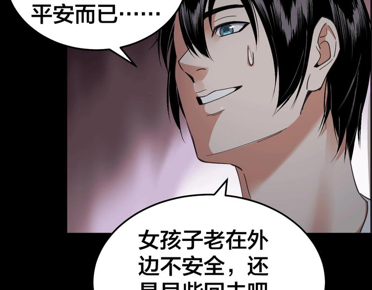 第16话 酒店被捕(1/2)-第17话