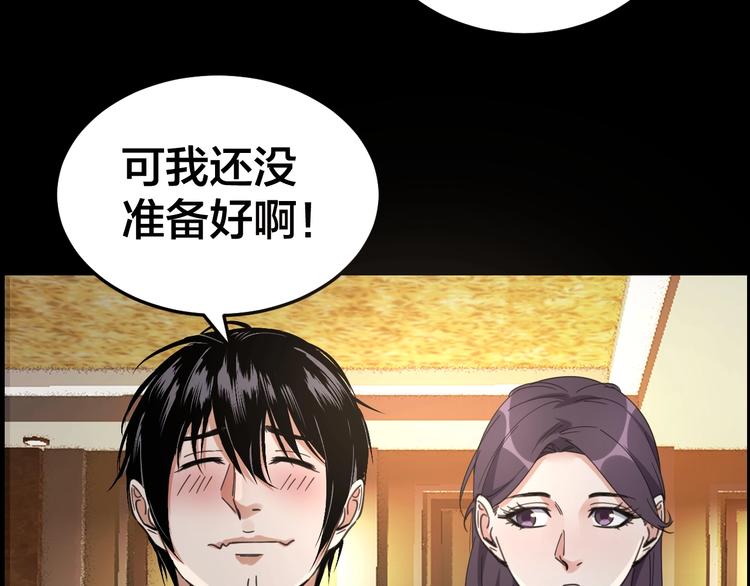 第16话 酒店被捕(1/2)-第17话