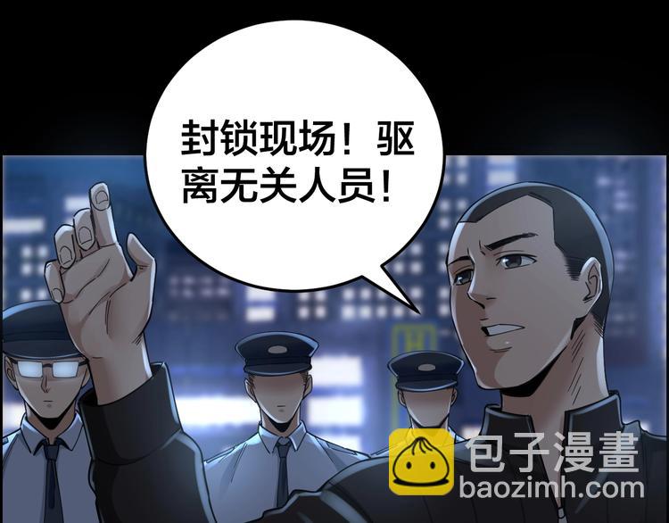 第18话 盘查询问(1/2)-第19话