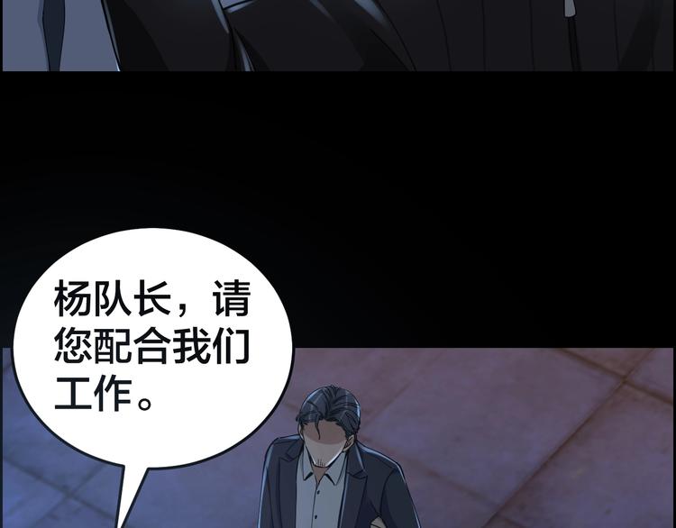 第18话 盘查询问(1/2)-第19话