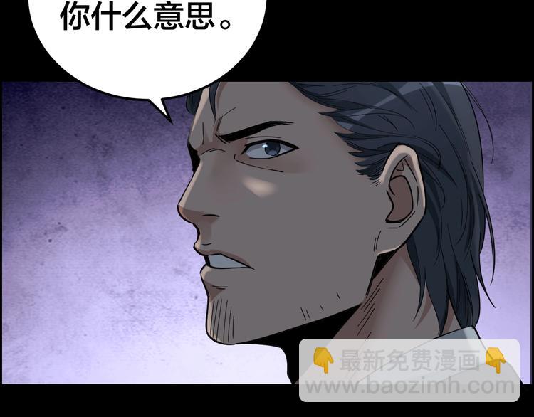 第18话 盘查询问(1/2)-第19话