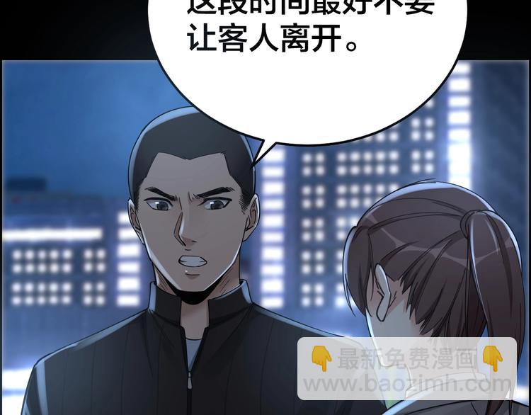 第18话 盘查询问(1/2)-第19话