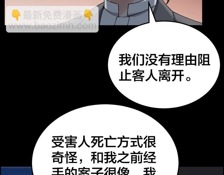 第18话 盘查询问(1/2)-第19话