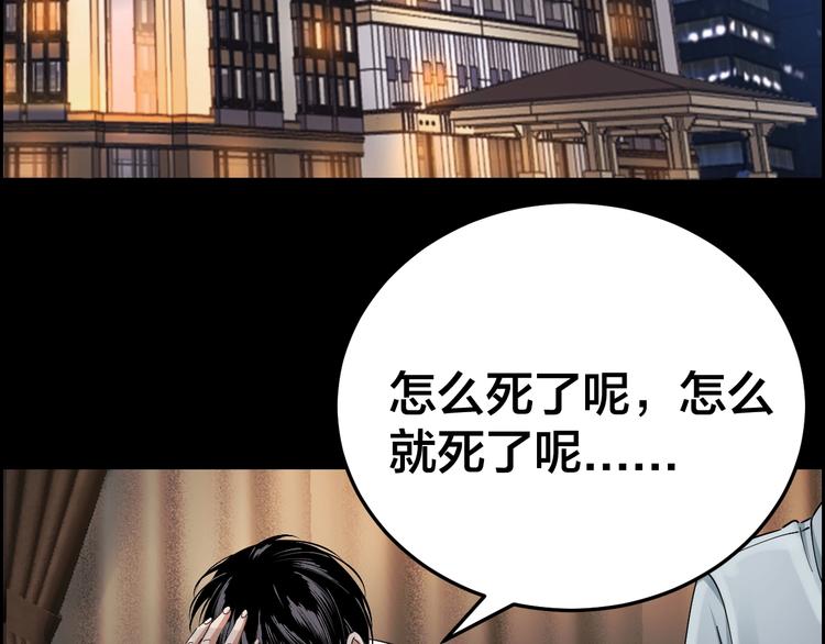 第18话 盘查询问(1/2)-第19话