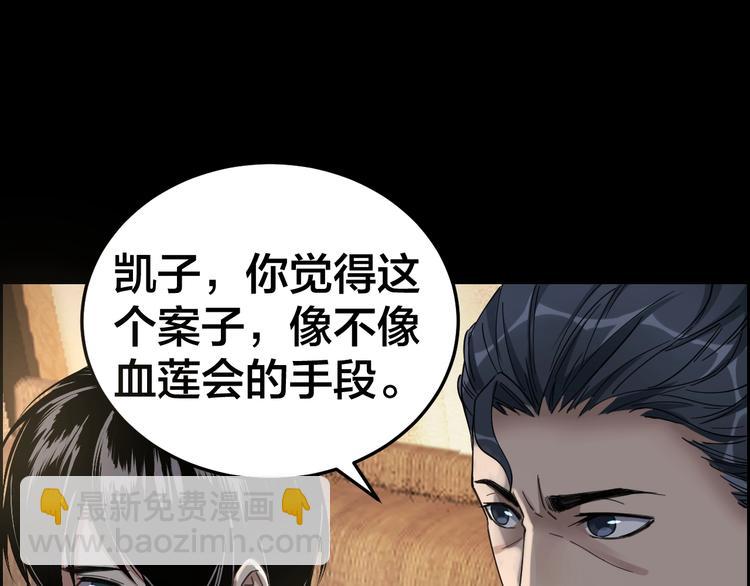 第18话 盘查询问(1/2)-第19话