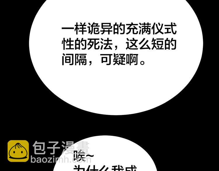 第18话 盘查询问(1/2)-第19话