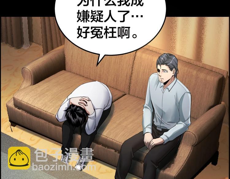 第18话 盘查询问(1/2)-第19话