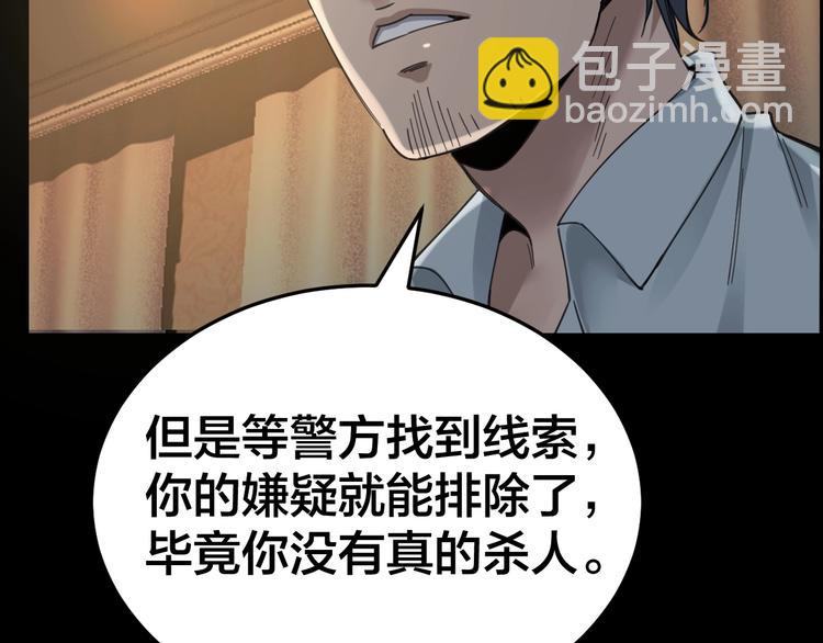 第18话 盘查询问(1/2)-第19话