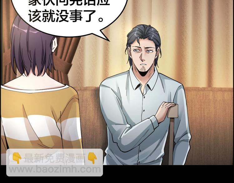 第18话 盘查询问(1/2)-第19话