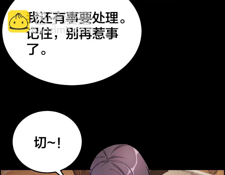 第18话 盘查询问(1/2)-第19话