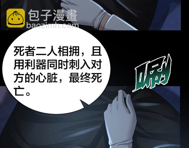 第18话 盘查询问(1/2)-第19话