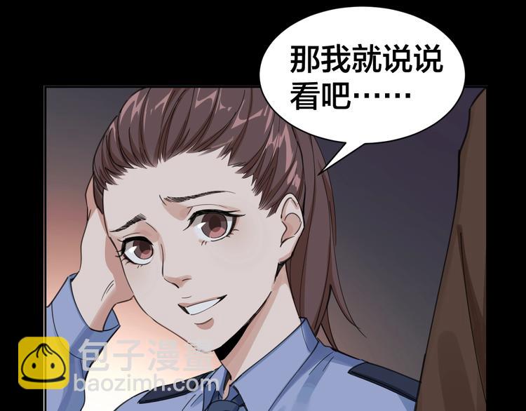 第2话 就决定是你了！(1/2)-第3话