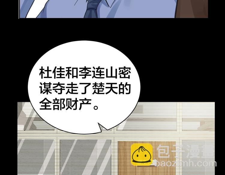 第2话 就决定是你了！(1/2)-第3话