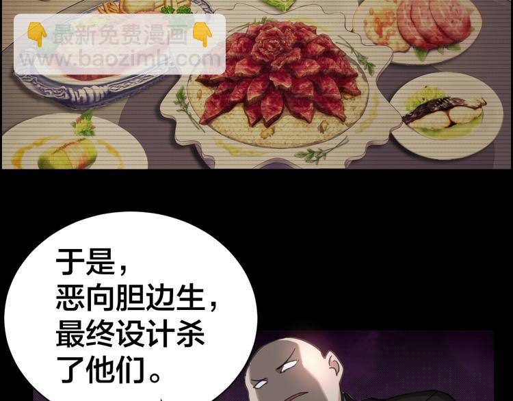 第2话 就决定是你了！(1/2)-第3话