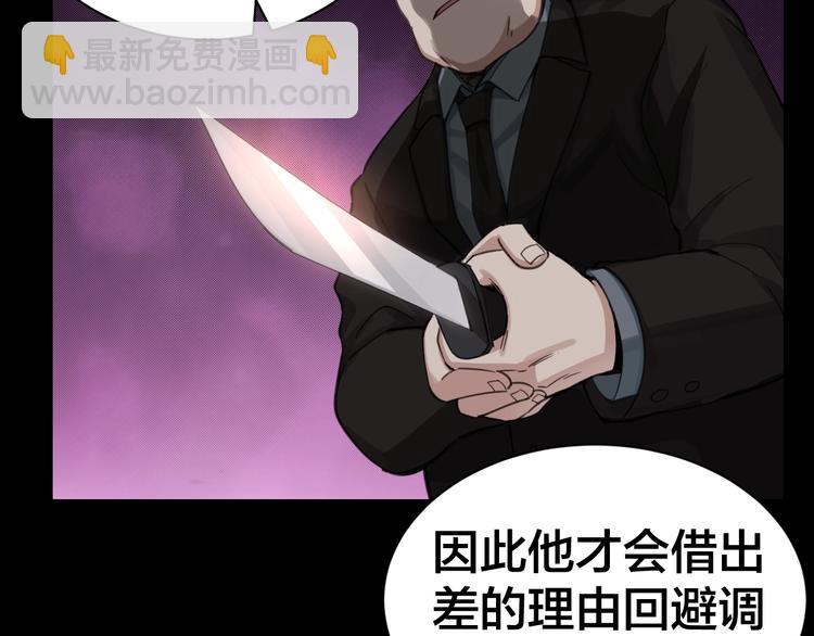 第2话 就决定是你了！(1/2)-第3话