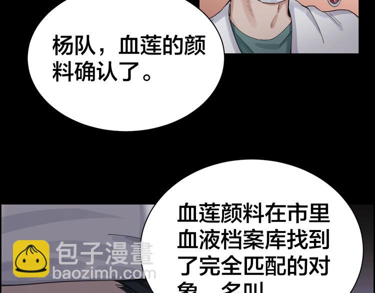 第2话 就决定是你了！(1/2)-第3话