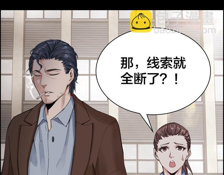 第2话 就决定是你了！(1/2)-第3话