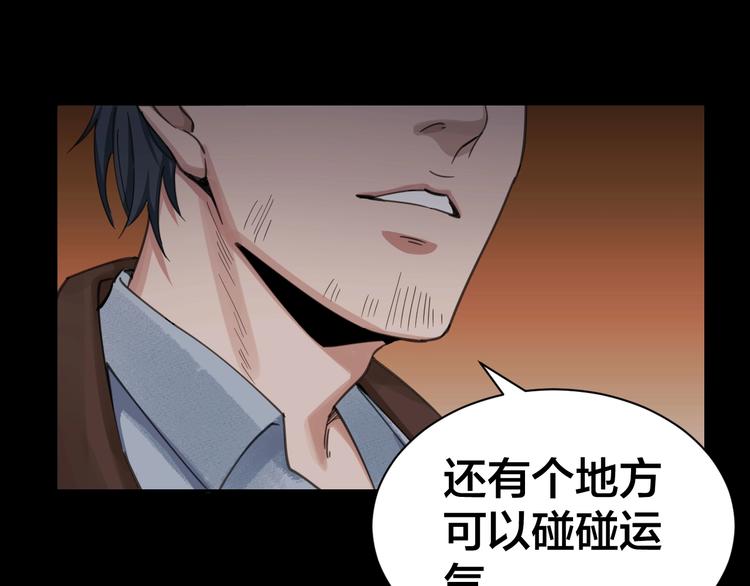 第2话 就决定是你了！(1/2)-第3话