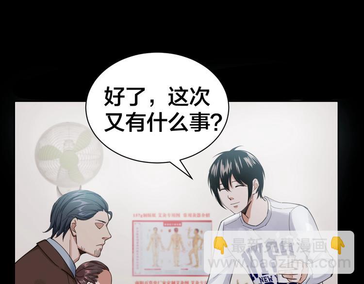 第2话 就决定是你了！(1/2)-第3话