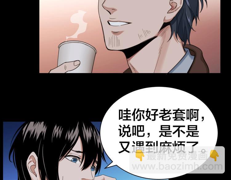 第2话 就决定是你了！(1/2)-第3话