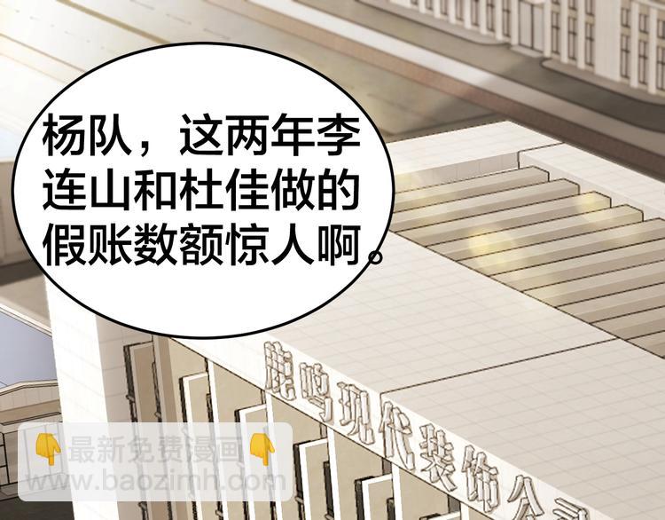 第2话 就决定是你了！(1/2)-第3话