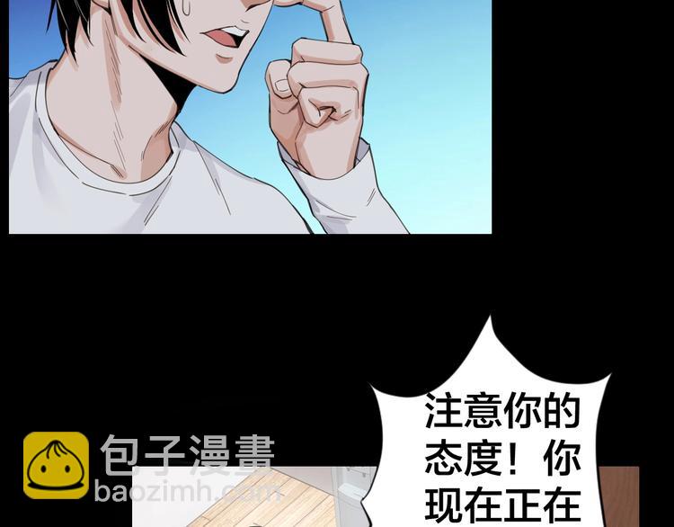 第2话 就决定是你了！(1/2)-第3话