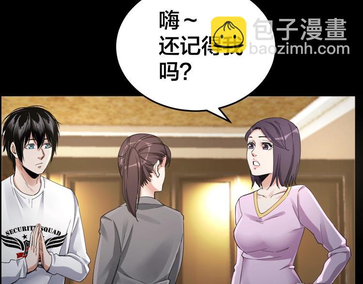 第20话 探房惊魂(1/2)-第21话