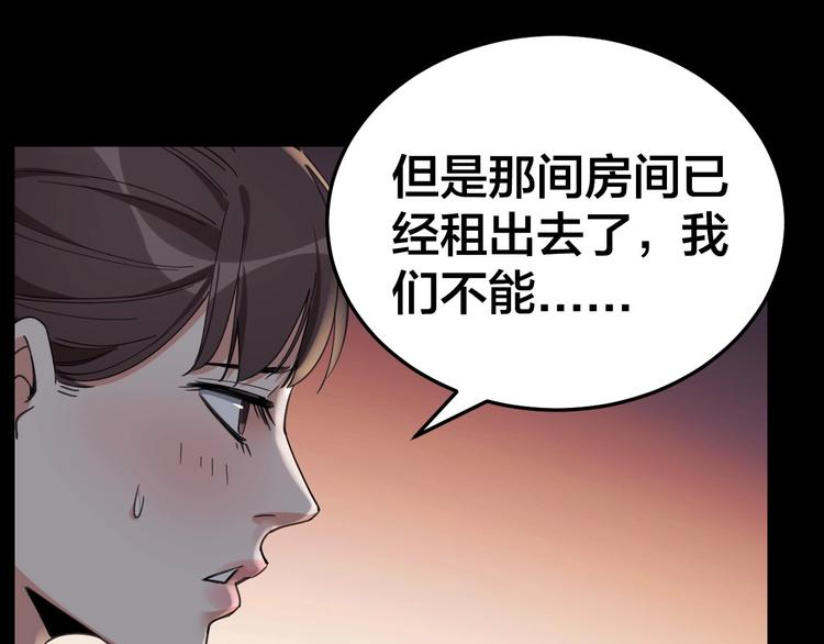 第20话 探房惊魂(1/2)-第21话