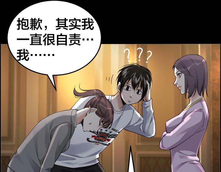 第20话 探房惊魂(1/2)-第21话