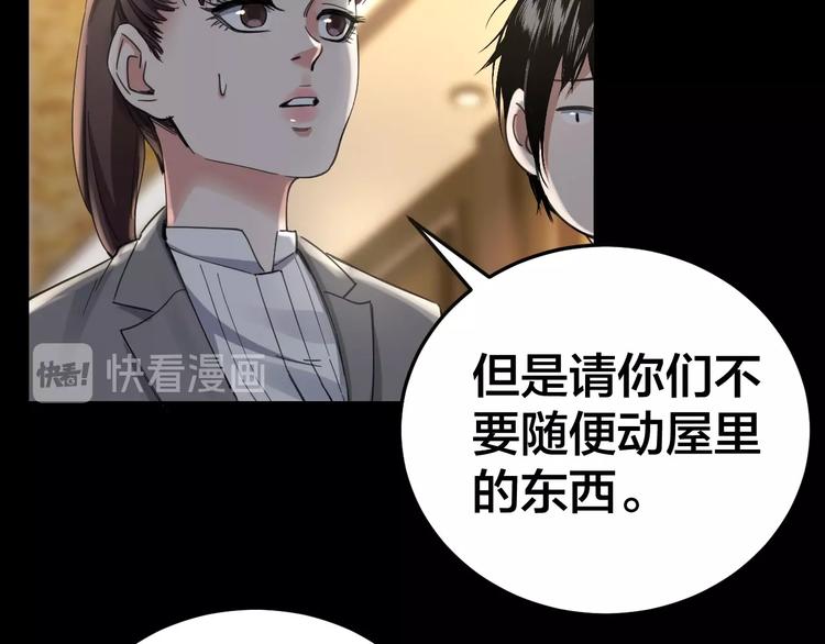 第20话 探房惊魂(1/2)-第21话