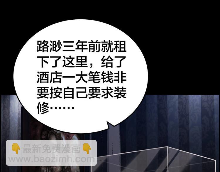 第20话 探房惊魂(1/2)-第21话