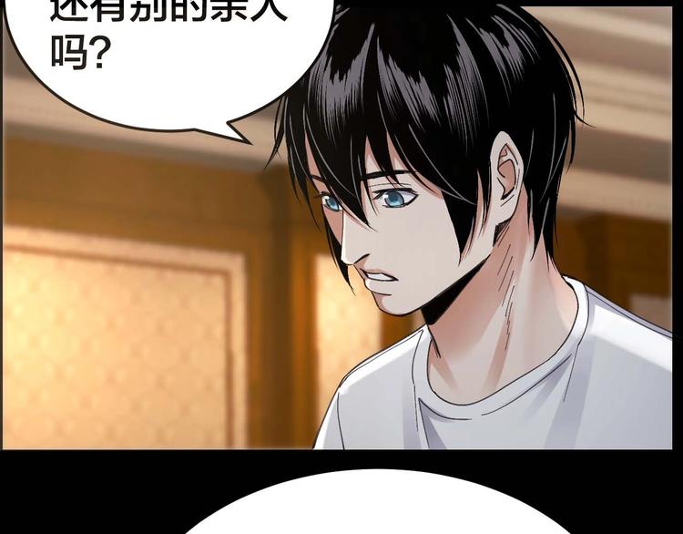 第22话 畏罪自杀？(1/2)-第23话