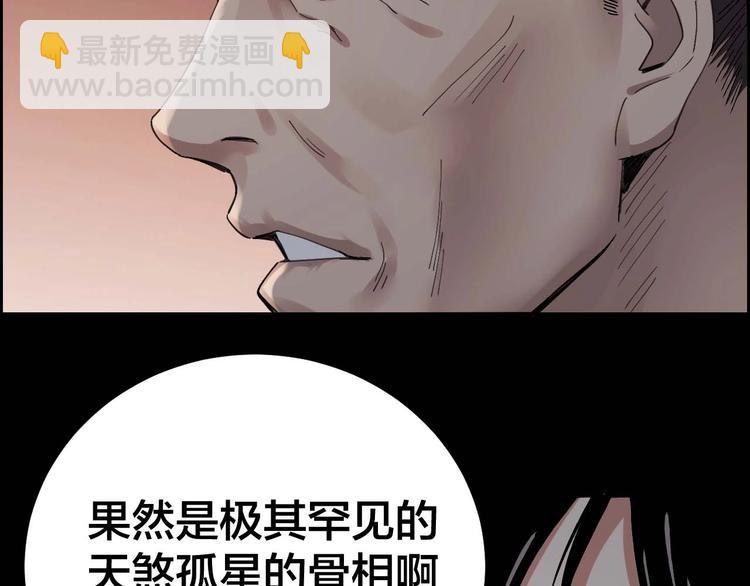 第22话 畏罪自杀？(1/2)-第23话