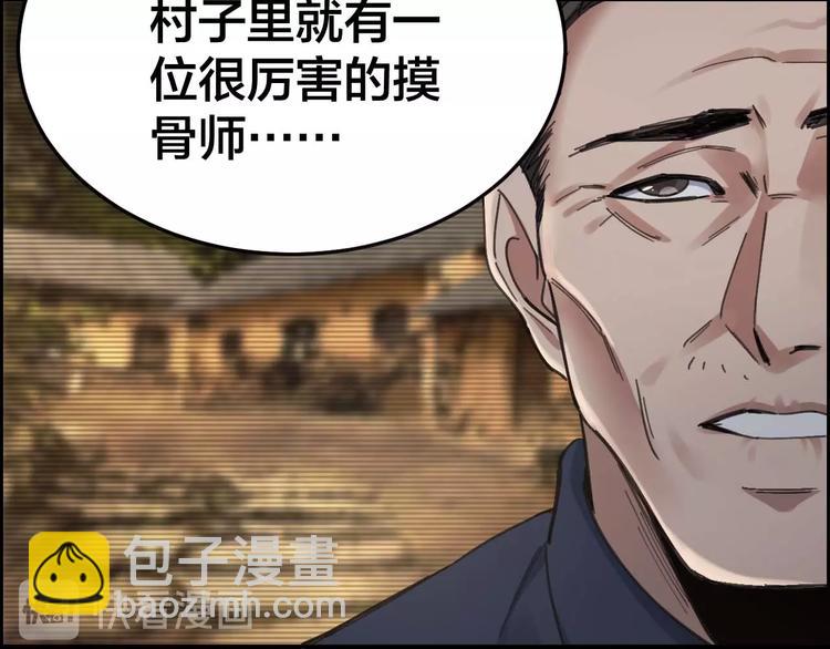 第22话 畏罪自杀？(1/2)-第23话