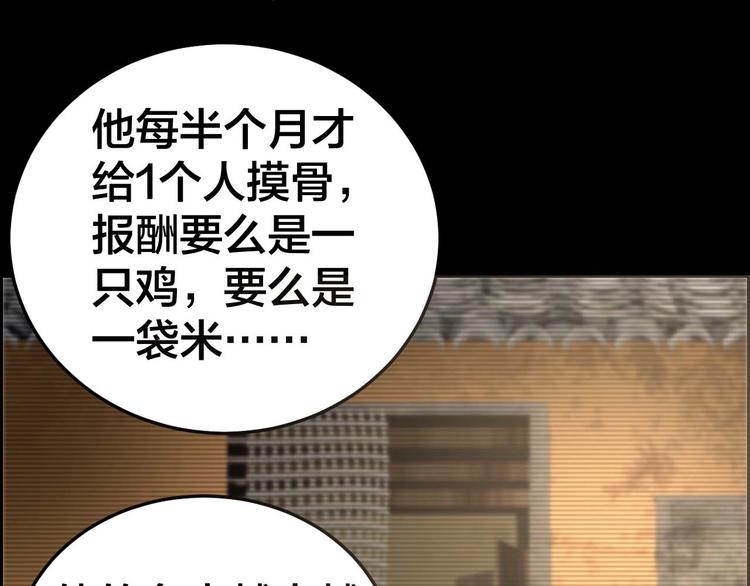 第22话 畏罪自杀？(1/2)-第23话